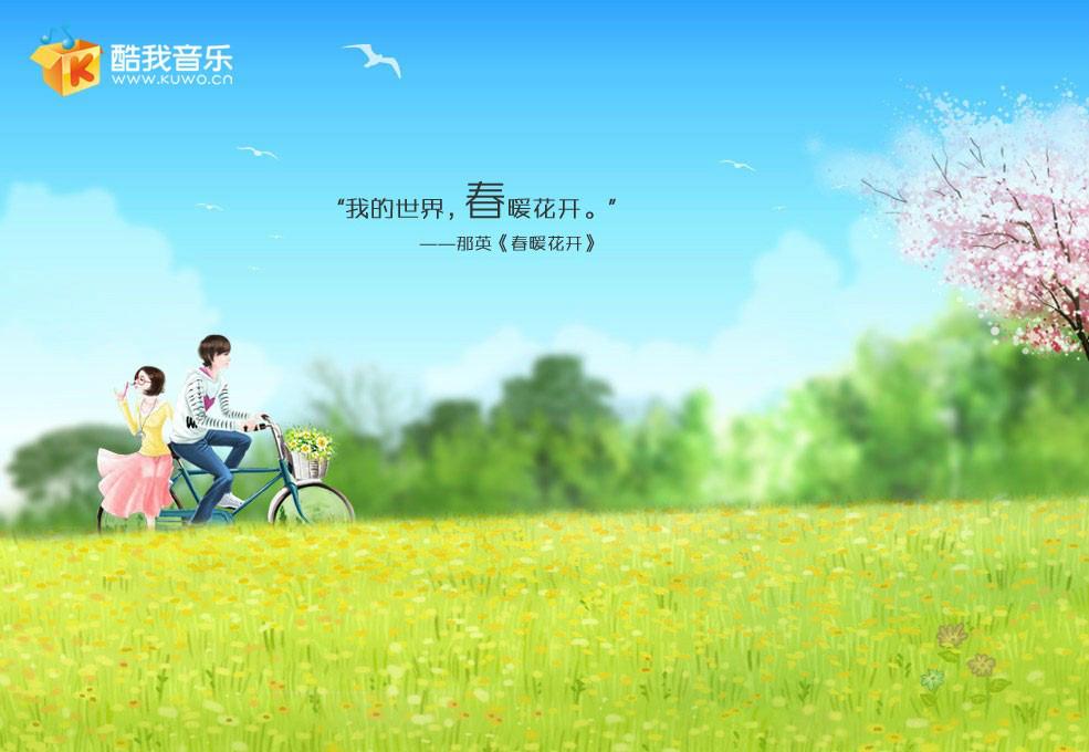 最新酷我音樂盒下載，一場(chǎng)音樂的盛宴啟動(dòng)體驗(yàn)探討