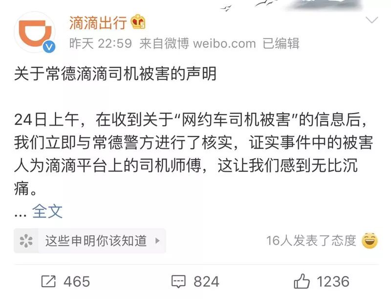 滴滴新聞最新動態(tài)更新，最新消息一覽
