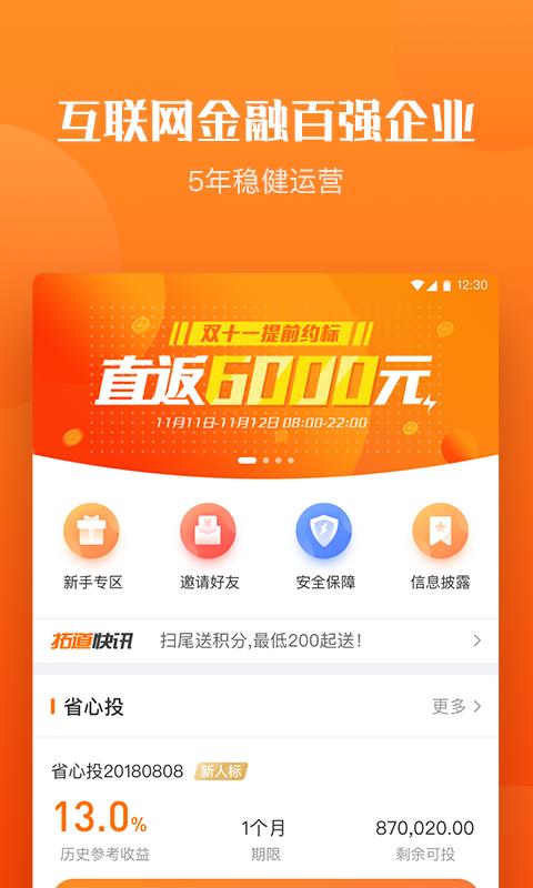 拓道金服最新消息獲取指南，適用于初學(xué)者與進階用戶的步驟教程