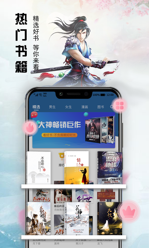 最新小說軟件，友情相伴的溫馨閱讀時光