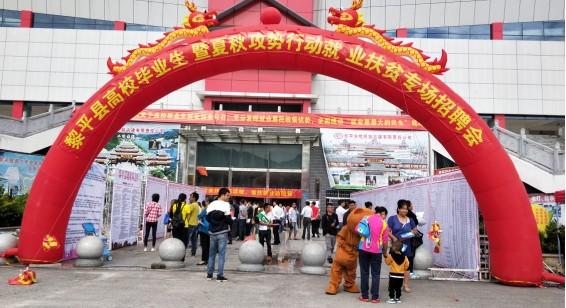 黎平最新招聘，變化帶來自信，學(xué)習(xí)鑄就未來之路