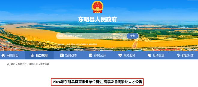 菏澤最新招工信息揭秘，工作機會等你來！
