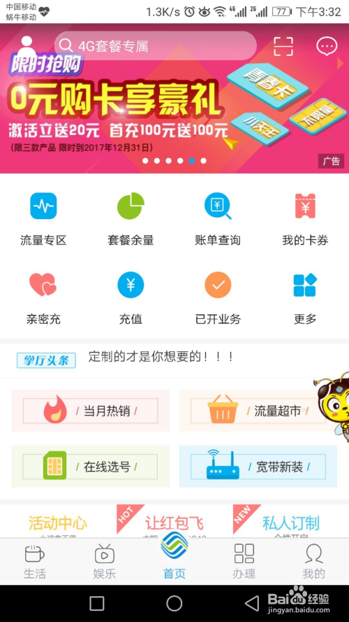 最新移動彩鈴，科技潮流中的音樂新星