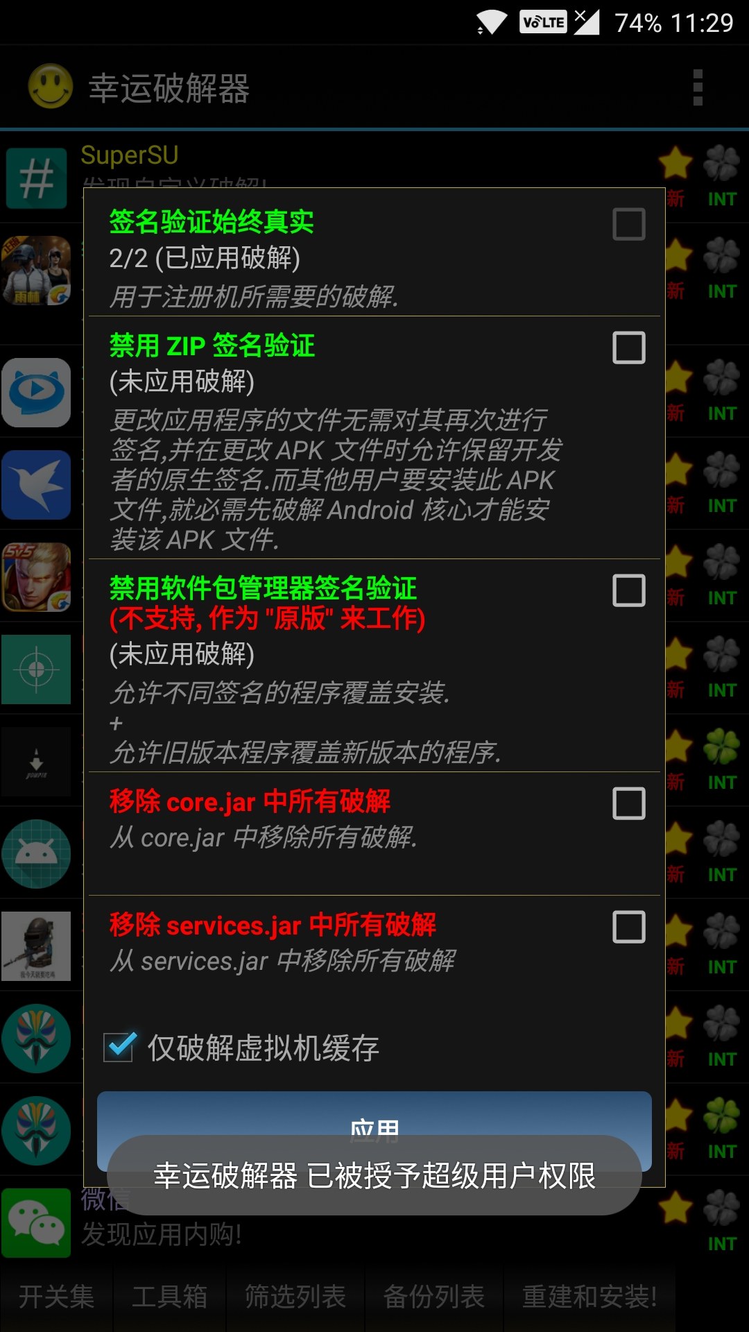 揭秘最新科技，幸運破解器如何為你帶來好運的秘籍更新！