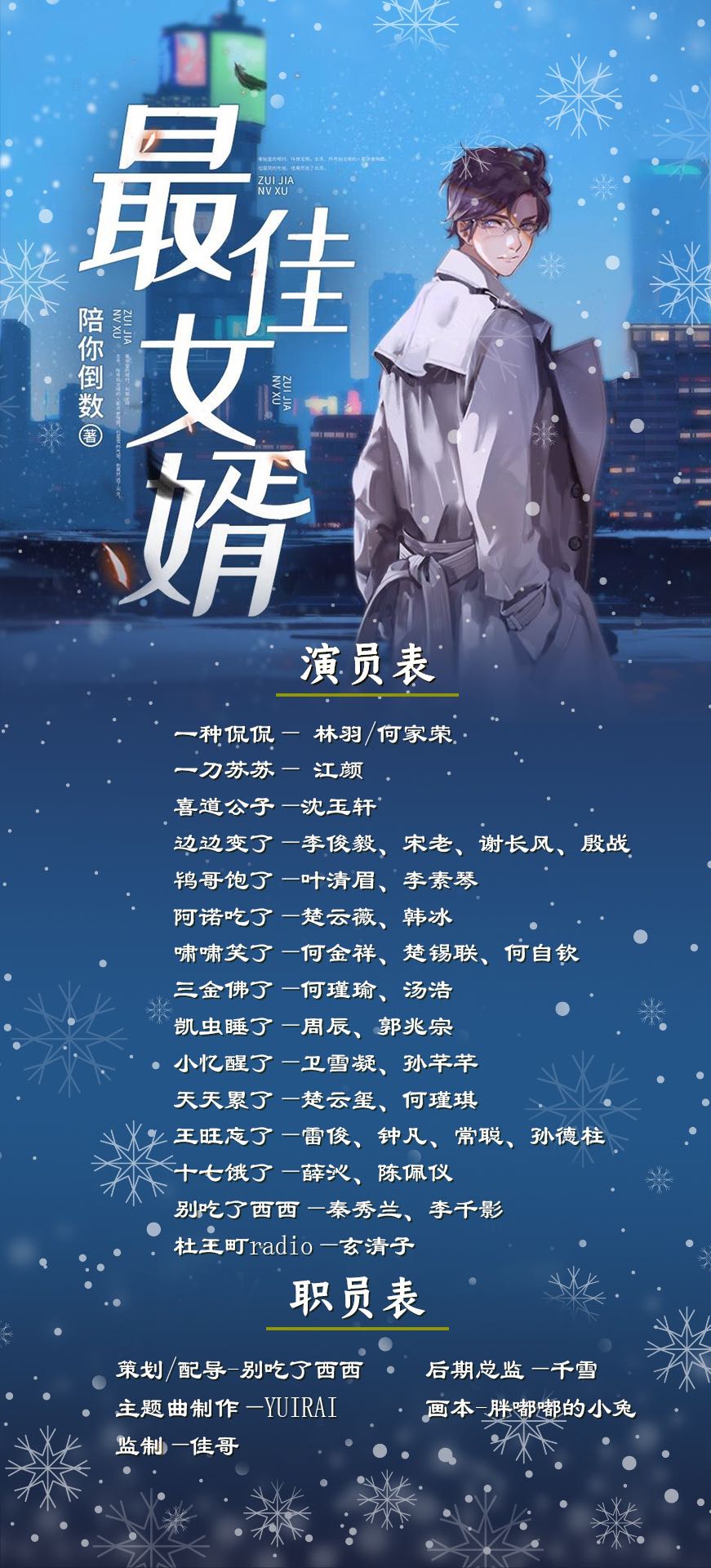 最新章節(jié)最佳女婿，科技之巔下的生活因你而多彩
