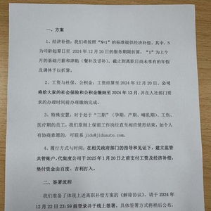 最新解散員工賠償標(biāo)準(zhǔn)詳解，步驟指南與賠償標(biāo)準(zhǔn)概覽