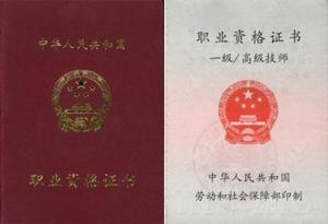 最新職業(yè)證書獲取指南，步驟詳解