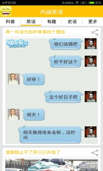 2025最新內(nèi)涵笑話及其創(chuàng)作指南，笑料不斷，輕松掌握創(chuàng)作技巧
