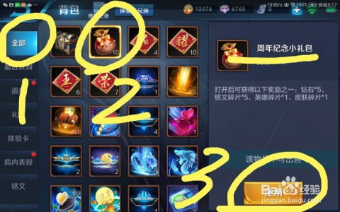 王者榮耀最新禮包，家庭歡樂(lè)時(shí)光開(kāi)啟！