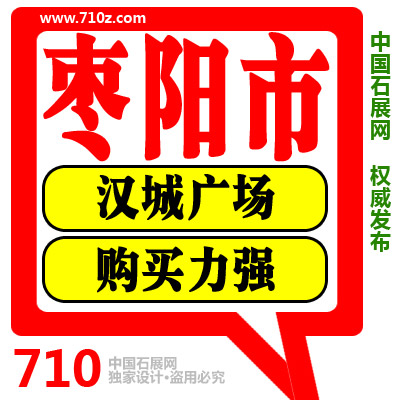 棗陽(yáng)最新門面出售，背景、影響及出售詳情