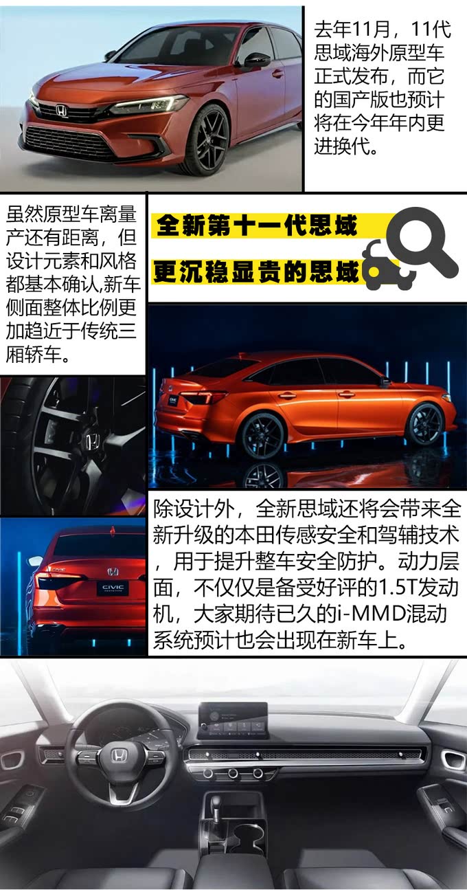 思域最新幾代，自然美景的探索之旅