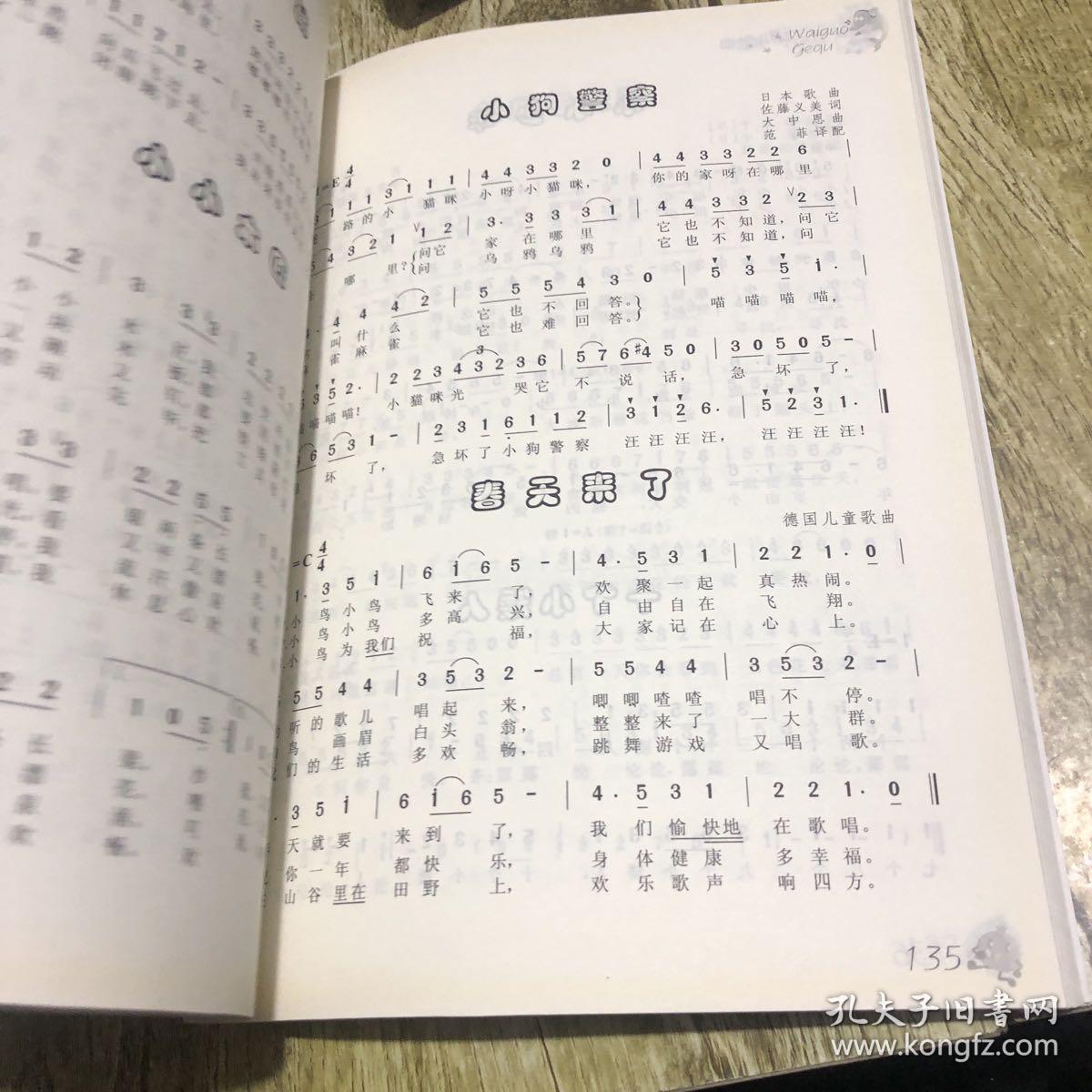 幼兒流行歌曲，快樂成長與旋律的交織