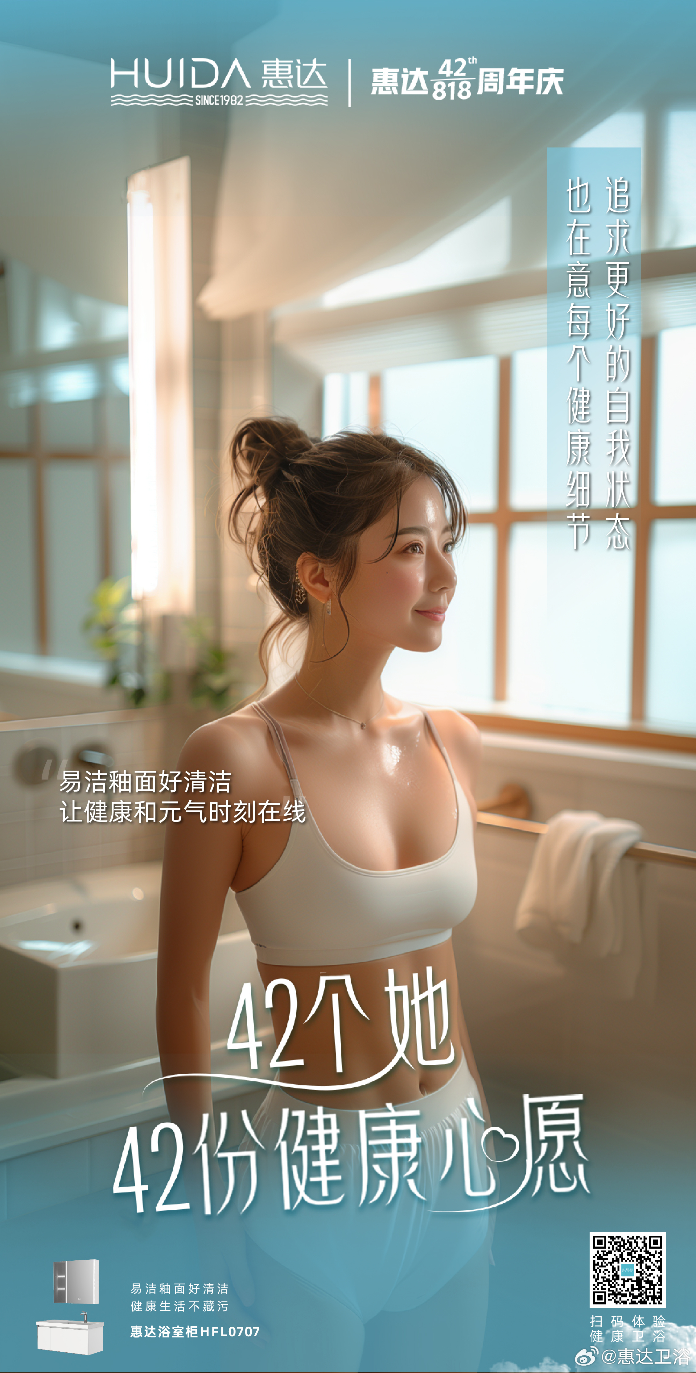 惠達(dá)衛(wèi)浴，家的溫馨與友情的見證，最新廣告大片亮相！