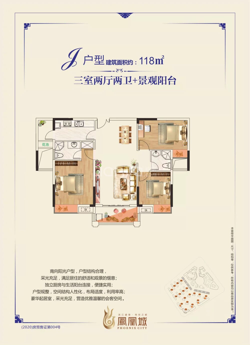 吉水最新樓盤，揭曉理想家園?