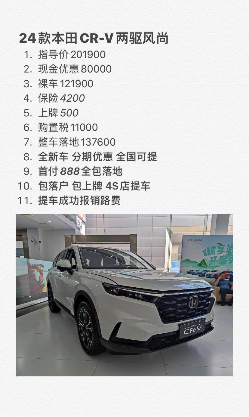 2025最新CRV價(jià)格指南，全面了解最新CRV價(jià)格