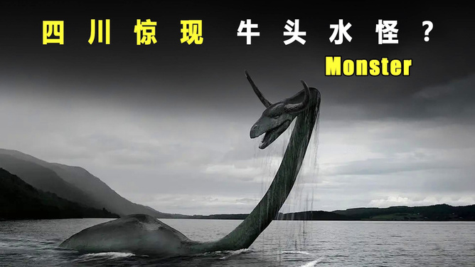 探索神秘水生世界，最新水怪視頻直播揭秘水下奇觀