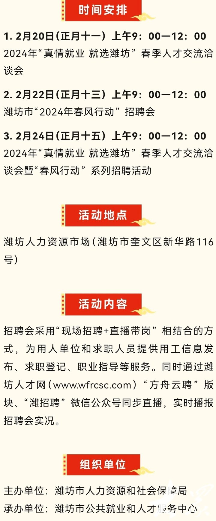 濰坊最新招工，時(shí)代脈搏下的機(jī)遇交響