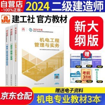 最新二建教材，小巷深處的隱藏寶藏與特色小店的奇妙探索之旅