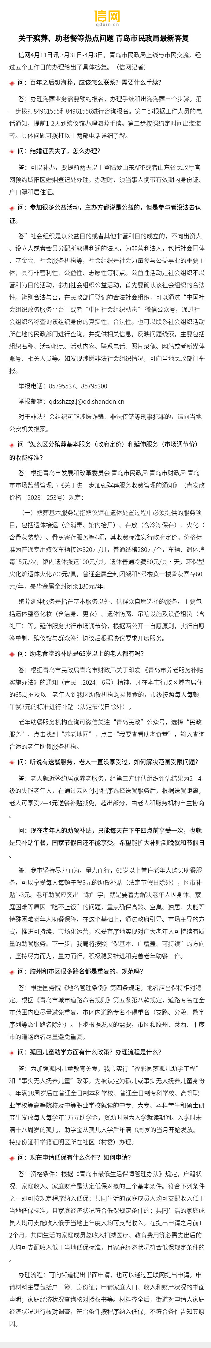聚焦最新熱點問題，探尋時代脈搏，把握社會熱點動態(tài)