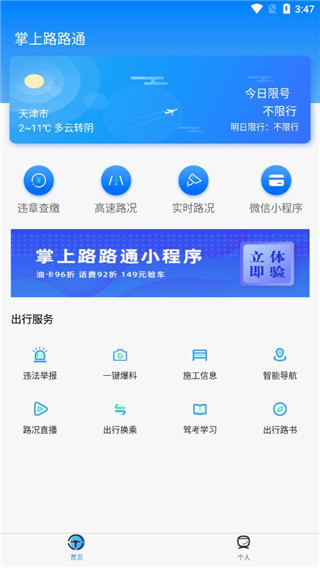路路通最新版，小巷美食探秘之旅