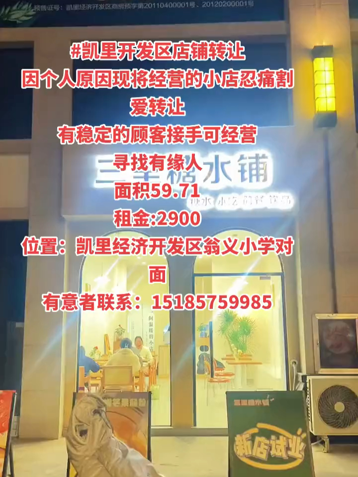 凱里最新門(mén)面出租，自然美景探索之旅啟程