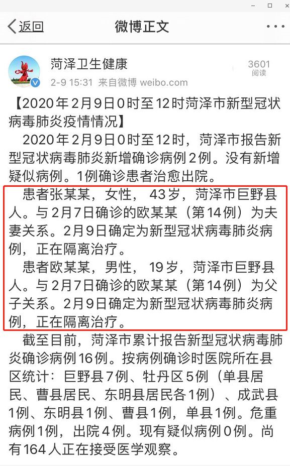 菏澤最新冠狀病毒動(dòng)態(tài)，變化中的力量與學(xué)習(xí)帶來的自信與成就感