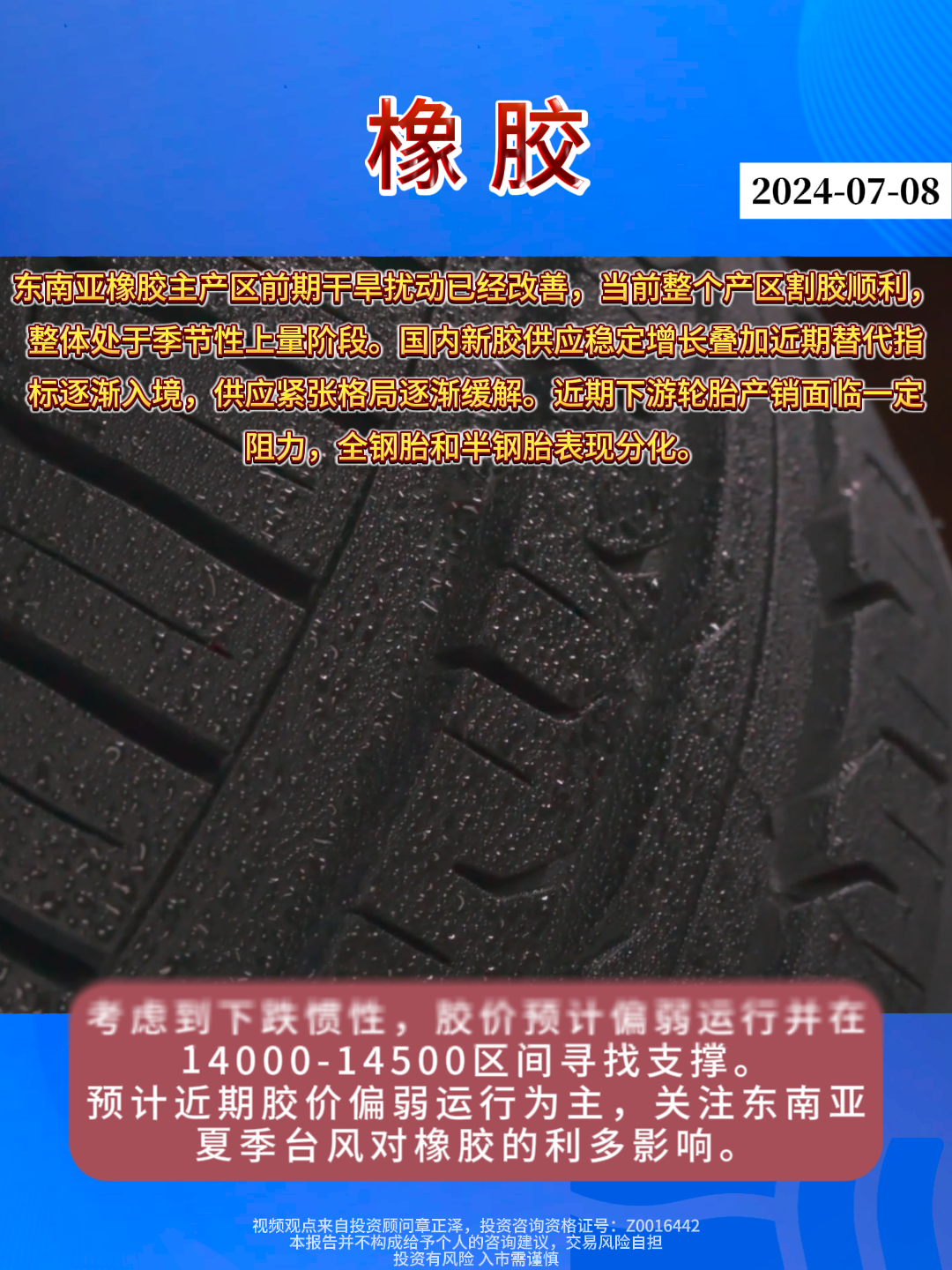 橡膠行業(yè)最新動態(tài)與變革，共同的學(xué)習(xí)之旅