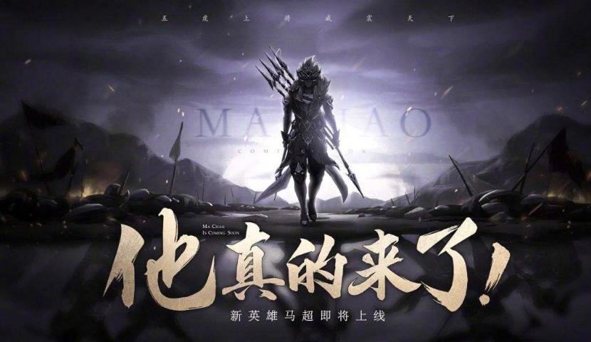 馬超最新玩法步驟指南，掌握最新馬超玩法技巧