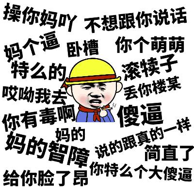 網(wǎng)絡(luò)時(shí)代下的暴走罵人，情緒宣泄與爭議現(xiàn)象探究
