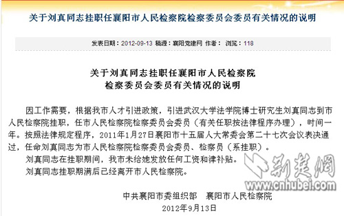 襄陽(yáng)科技新品引領(lǐng)未來生活新潮，最新報(bào)道璀璨登場(chǎng)