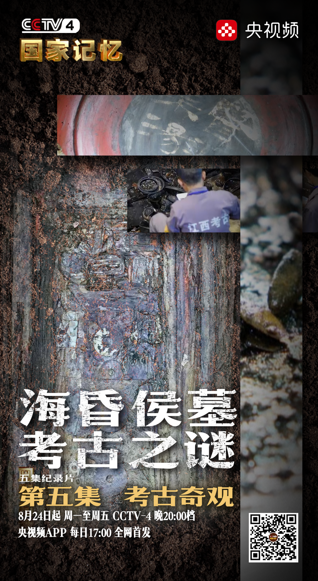 最新考古電視，探尋古文明璀璨光芒的探險(xiǎn)之旅