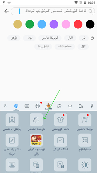 最新維語鍵盤，革新科技與便捷性的完美融合