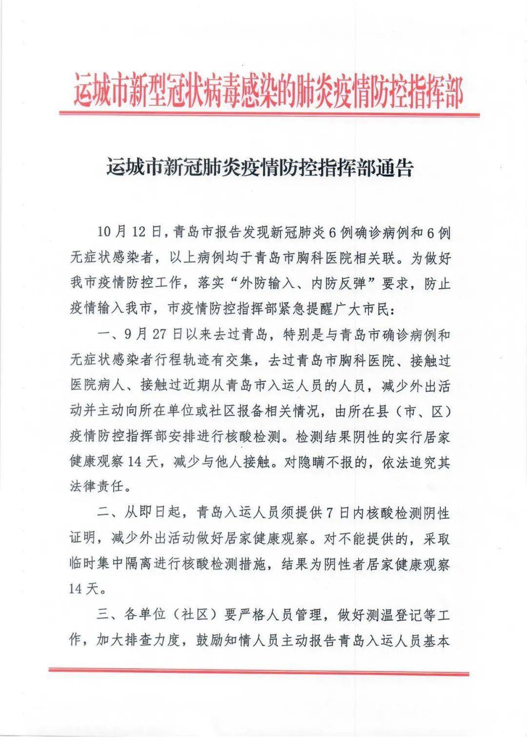 最新肺炎通告，多方觀點與個人立場的交織闡述