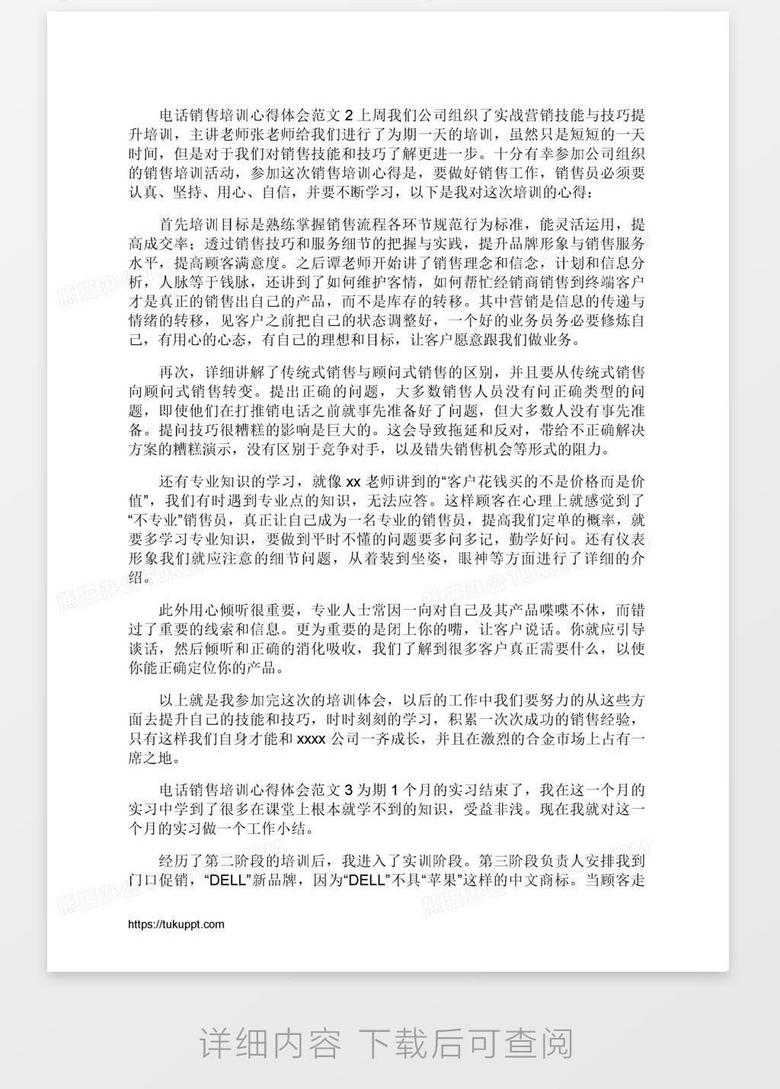 培訓心得分享，賦能之旅，自信與成就感的源泉