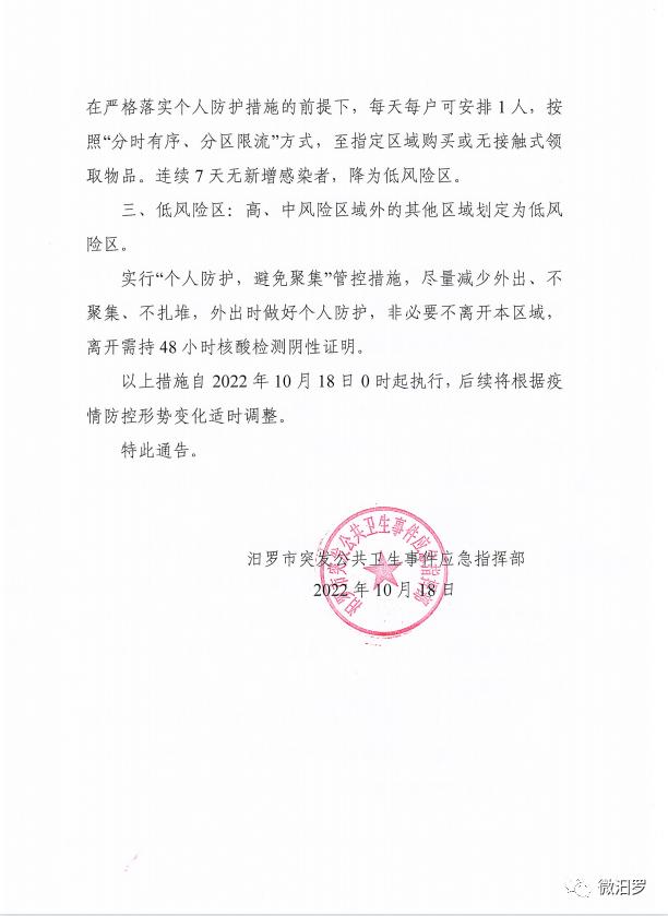 汨羅疫情最新動(dòng)態(tài)，變化中的力量與學(xué)習(xí)帶來(lái)的自信與成就感