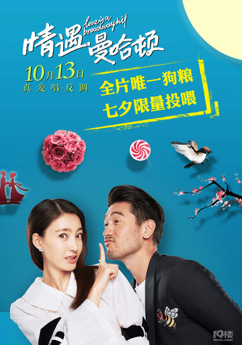 最新情遇，邂逅浪漫時刻的甜蜜故事