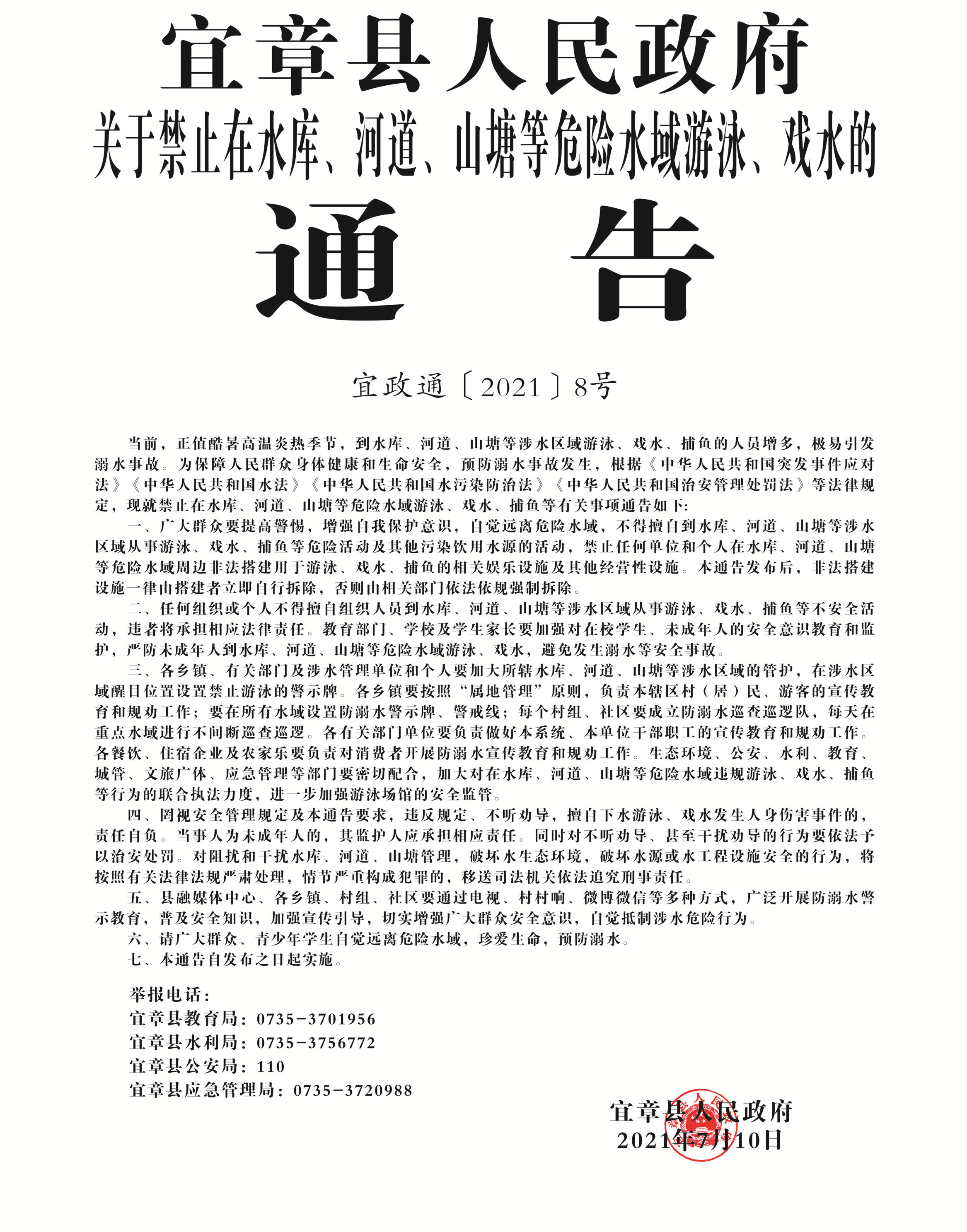 宜章最新疫情，時(shí)代的印記與抗?fàn)帤v程