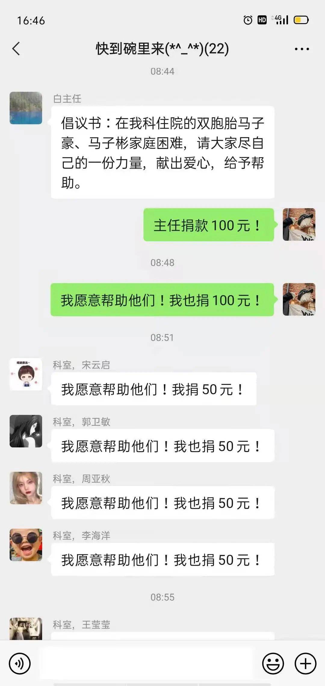 最新上蔡捐款，匯聚愛心力量，點(diǎn)亮希望之光
