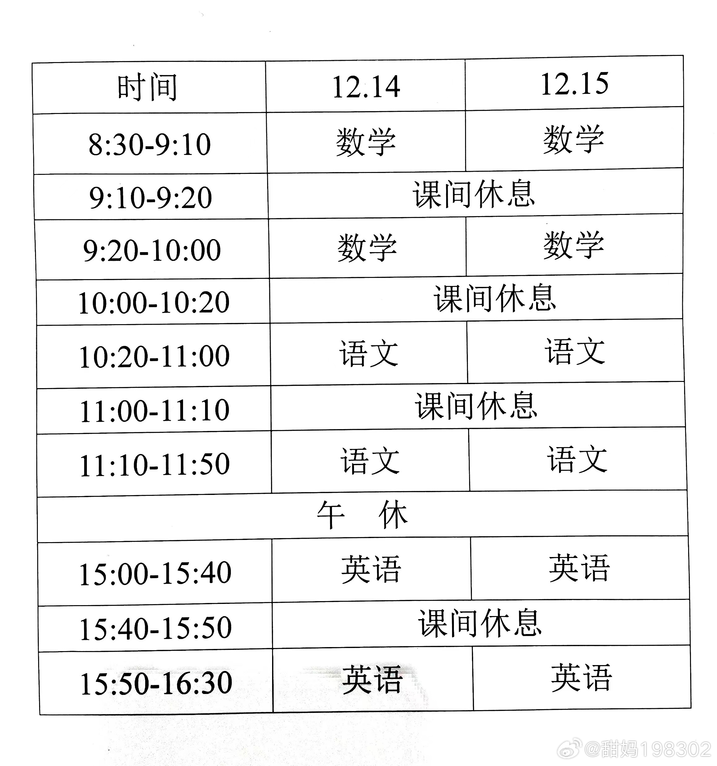 探索數(shù)字教育變革之路，最新上網(wǎng)課時的啟示