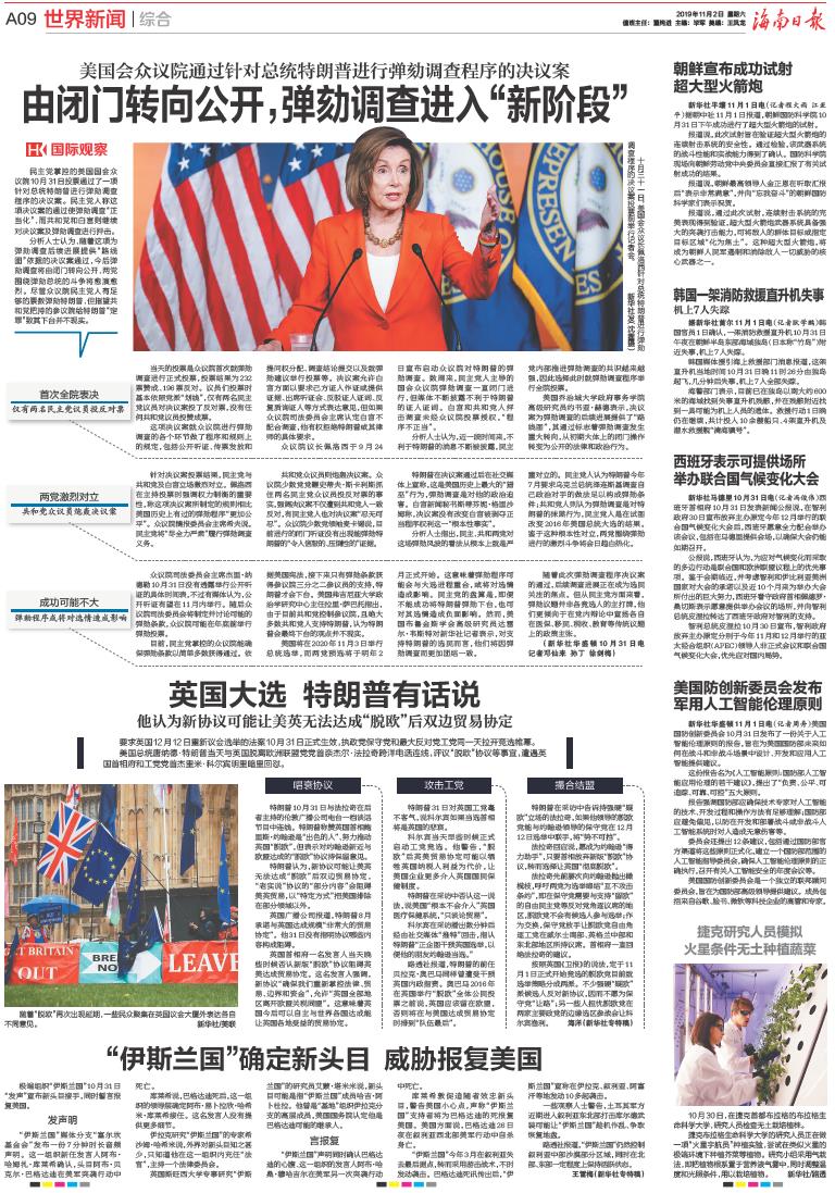 最新境外新聞速遞，獲取與閱讀步驟指南