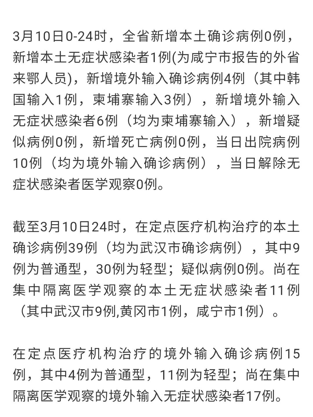 咸寧最新病例背后的自然探索之旅，心靈寧靜與疫情觀察的雙重體驗(yàn)