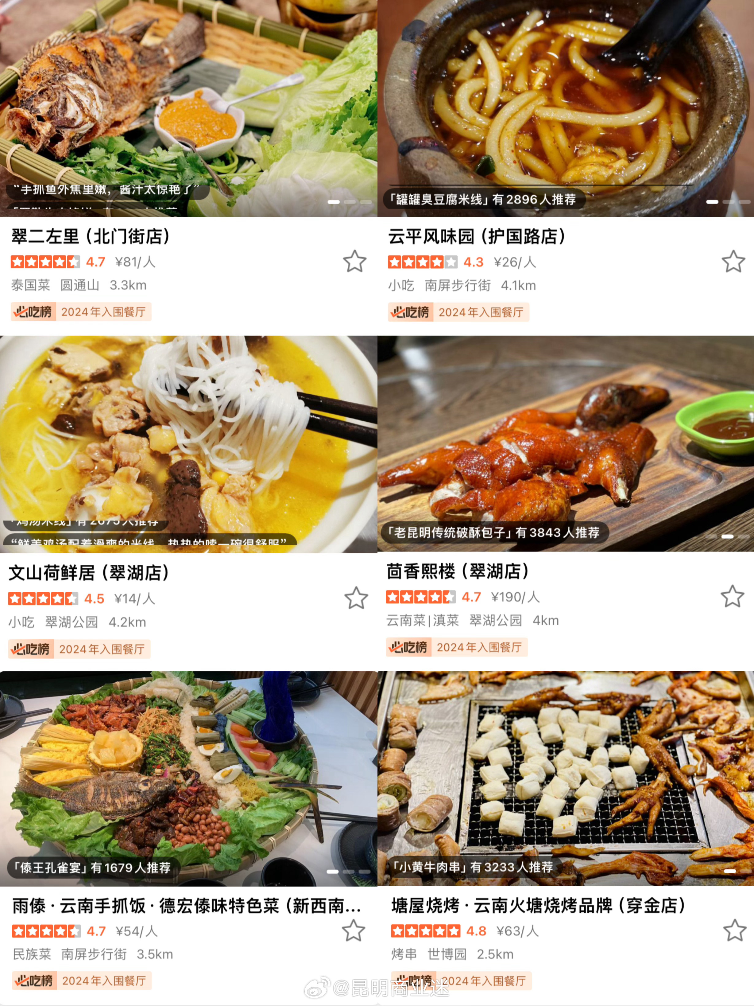 昆明餐飲革新，科技引領(lǐng)味蕾盛宴，開(kāi)啟未來(lái)美食之旅