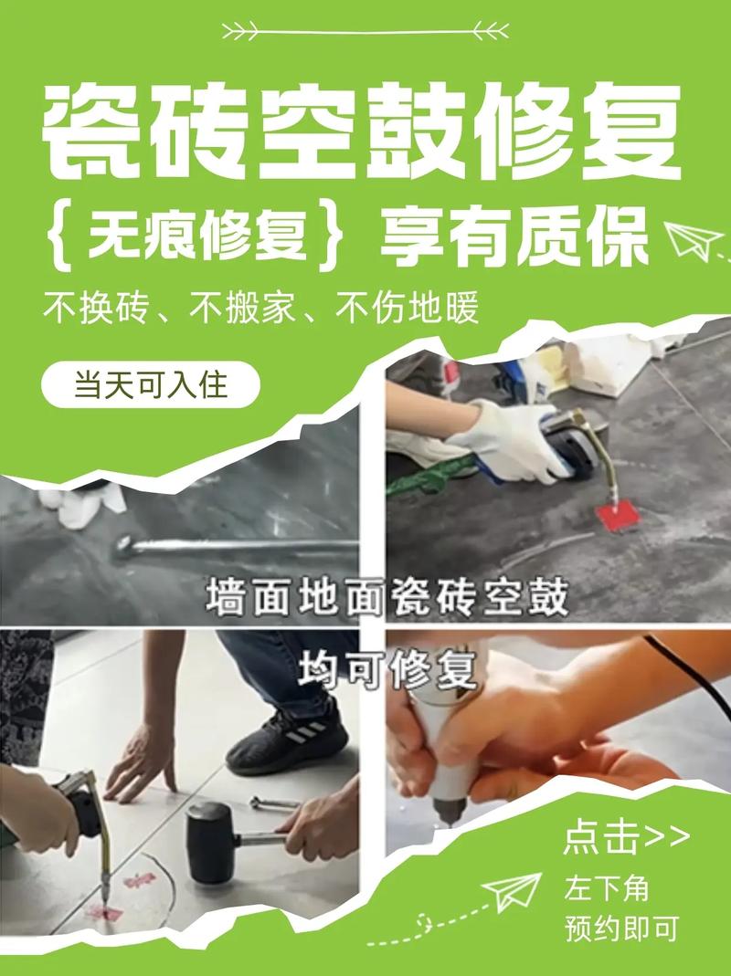 最新修地磚技藝，打造絕美地面藝術(shù)！