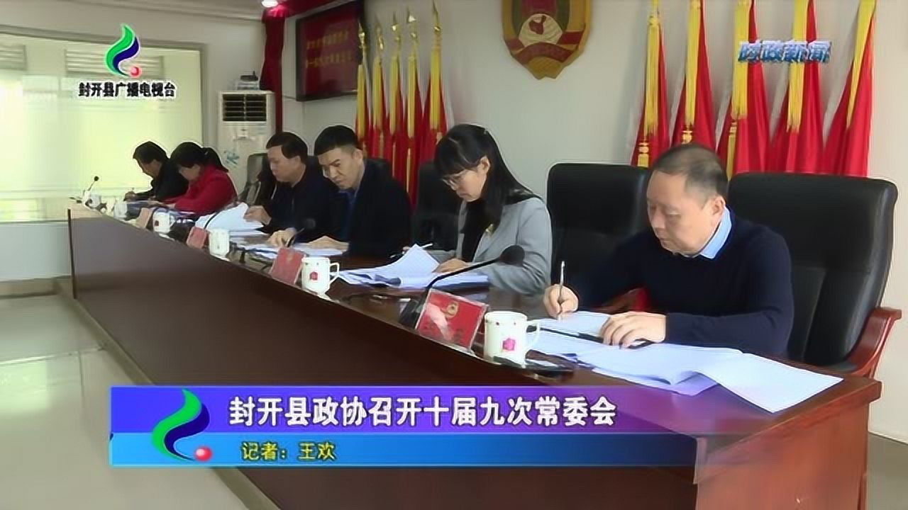 封開(kāi)最新動(dòng)態(tài)探索，領(lǐng)略新聞前沿風(fēng)采