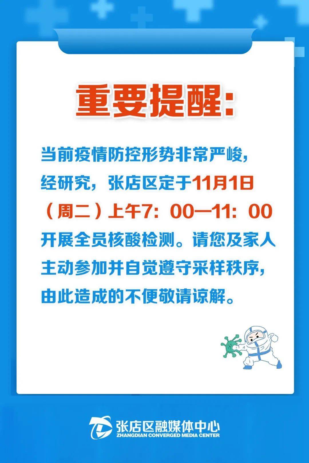張店最新疫情全面審視與觀點闡述