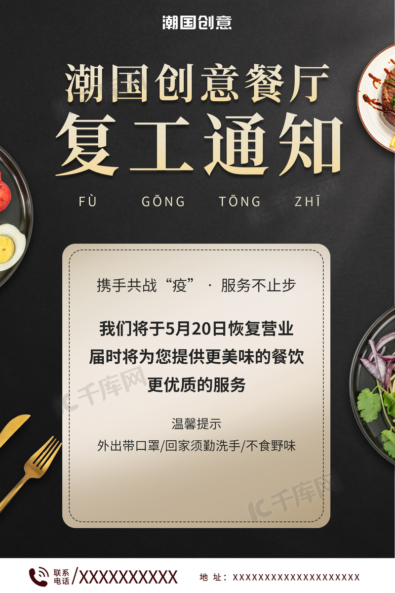 最新餐飲復(fù)工與行業(yè)復(fù)蘇展望，行業(yè)前景與發(fā)展趨勢分析