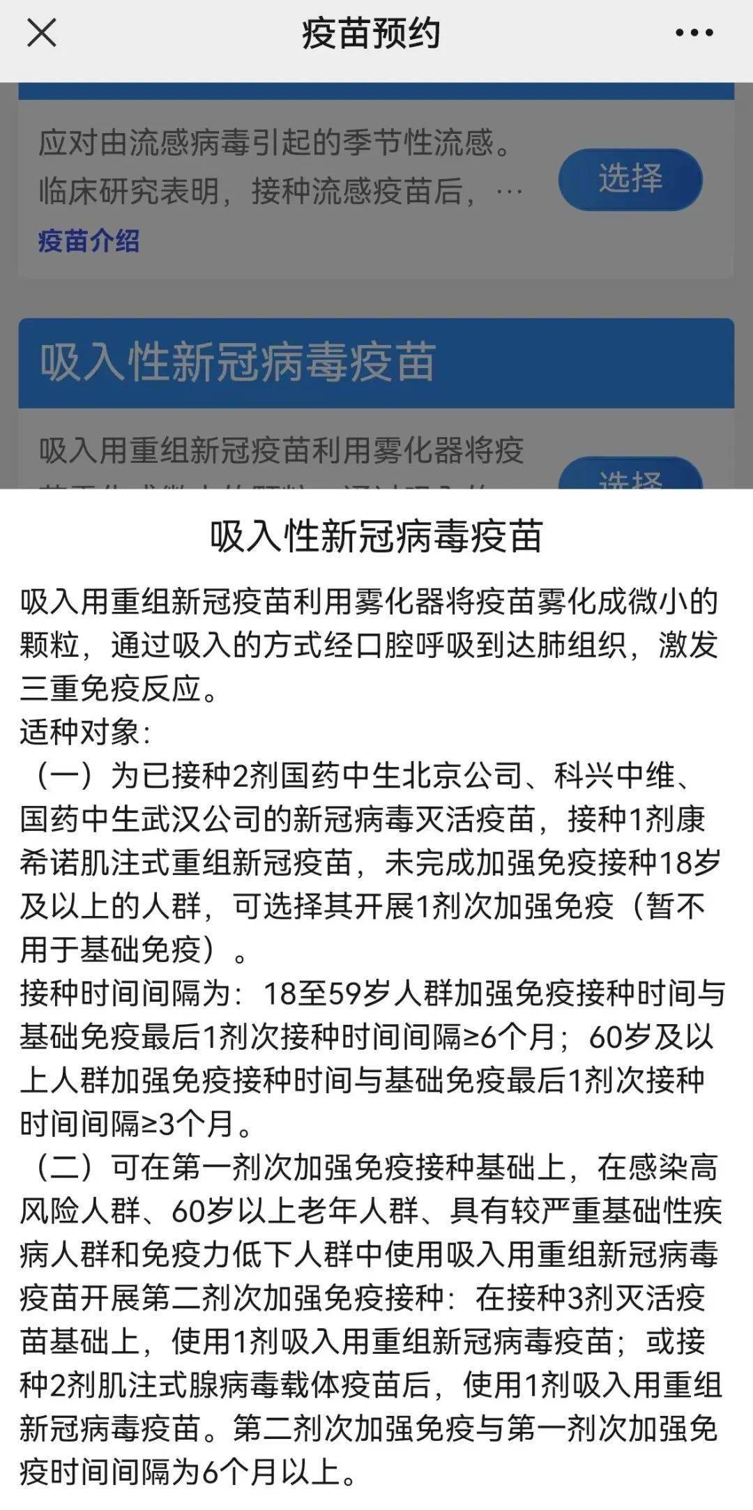 最新冠狀疫苗，理解其重要性及關(guān)鍵要點的指南