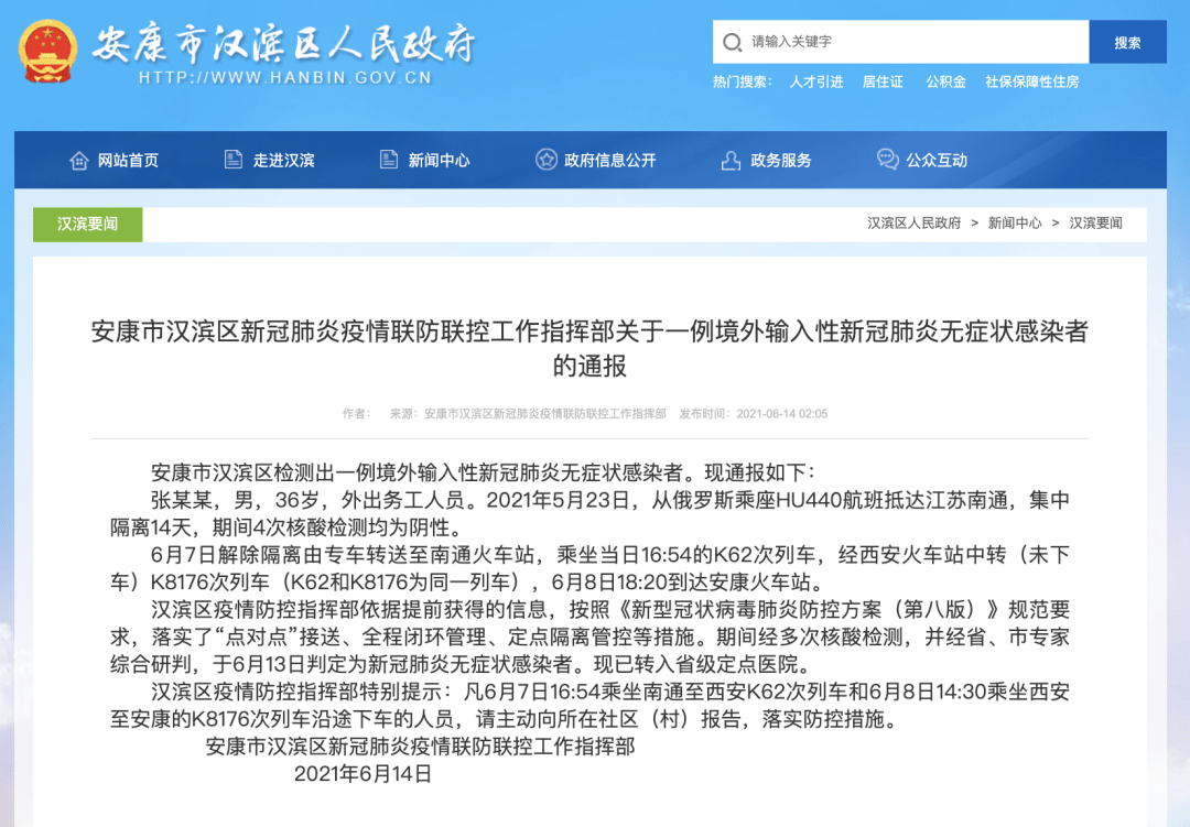 安康最新感染情況分享，愿健康常伴你我左右