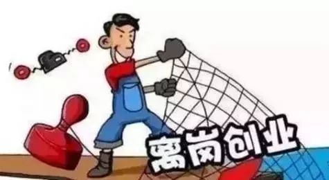 離崗創(chuàng)業(yè)最新步驟指南，從理論到實踐的全面指導(dǎo)