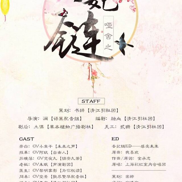 香妃鏈，最新時尚潮流中的獨特魅力展現(xiàn)